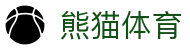 熊猫体育（中文）官方网站首页 - 体育赛事运营平台